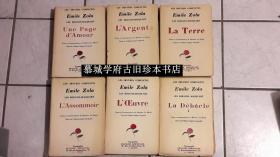 【稀见】毛边（大部分裁）/最早法文原版《左拉全集》49册，含《卢贡·马卡家族的自然与社会史》、《三城记：伦敦、巴黎与罗马》、《四福音书》、《中篇小说集》、《戏剧集》、《评论集》、《书信集》等 ZOLA: Œuvres complètes, notes et commentaires de Maurice Leblond, François Bernouard, Paris, 1927-1929.