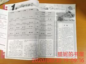 《课堂内外 中考金刊》　（ 2009年01月初中版C版）内有随刊赠品：中考英语词汇必备手册