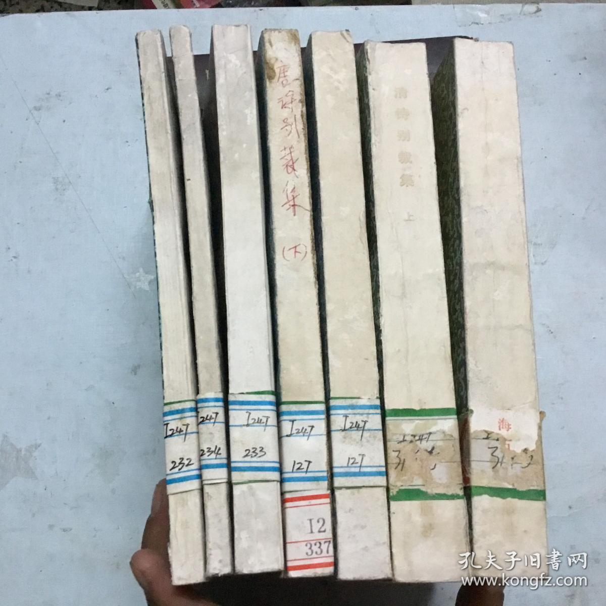 历代诗歌别裁集全套  唐诗别裁集（上下）、宋诗别裁集、元诗别裁集、明诗别裁集、清诗别裁集（上下） 全七册