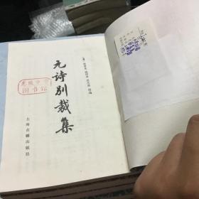 历代诗歌别裁集全套  唐诗别裁集（上下）、宋诗别裁集、元诗别裁集、明诗别裁集、清诗别裁集（上下） 全七册