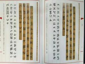 《清华大学藏战国竹简书法精选》
异常清晰的好书，竹纤维都可见，非常適合欣賞，臨摹，學習，收藏。348元