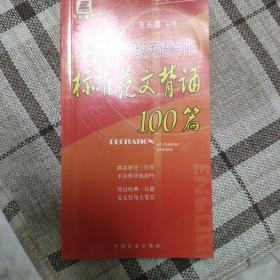 中级英语写作标准范文背诵100篇