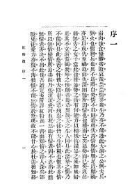 【提供资料信息服务】李定夷 红粉劫 国华书局1934第十三版本  手工装订