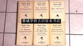 【稀见】毛边（大部分裁）/最早法文原版《左拉全集》49册，含《卢贡·马卡家族的自然与社会史》、《三城记：伦敦、巴黎与罗马》、《四福音书》、《中篇小说集》、《戏剧集》、《评论集》、《书信集》等 ZOLA: Œuvres complètes, notes et commentaires de Maurice Leblond, François Bernouard, Paris, 1927-1929.