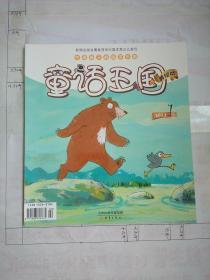 童话王国 2013年1、2、3、4、5【五册同售】