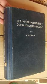 DIE INNERE GEOMETRIE DER METRISCHEN RAUME <度量空间的内几何> 德文版 精装24开