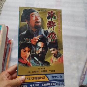 中国古典四大名著：新水浒传 DVD9碟完整版光盘