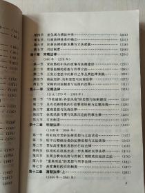 中国法律史 高等学校法学教材【内页有少量划线 笔记】