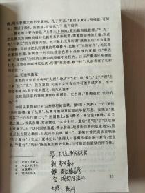 中国法律史 高等学校法学教材【内页有少量划线 笔记】