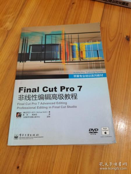 Final Cut Pro 7非线性编辑高级教程