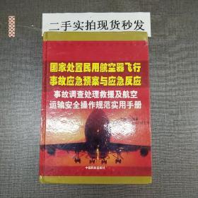 医学放射科检查与诊疗新技术及相关标准规范实用手册