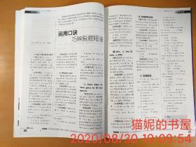 《课堂内外 中考金刊》　（ 2009年01月初中版C版）内有随刊赠品：中考英语词汇必备手册