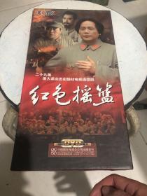 连续剧光盘 ：红色摇篮（29集 10DVD）