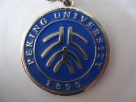 北京大学徽章配饰纪念章钥匙链 制作精美好品稀少如图收藏