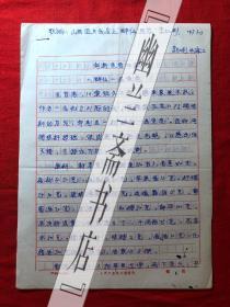 烹饪饮食文化.杂志社稿件837，【李红利、牛海江】创新鱼肴四款