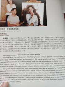 中国著名油画家作品精选：王其钧    正版库存尾货         作品体现的是靓丽的色彩和优美的形象，给人们瞬间凝固的感觉，动态的静止，美性的冲动，在青春与生命的凝结中追求一种高雅、浪漫的情调。  王其钧是一位文理兼攻、中外通览的学者型画家。在近期中国电影家协会和中国美术馆主办的60集大型美术文献纪录片《经典与不朽——新中国绘画六十个凝固的记忆》文化活动中，王其钧作为60名杰出画家之一入选