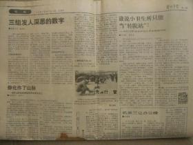 解放军报 1987年8月20日 第10814号 第1-4版 广州军区进行改革开放教育试点 八年弹指一挥改革成就辉煌-党的十一届三中全会以来八年经济体制改革成就一览 记老山前线某部指导员朱厚良烈士 大炮神医区福洪 党授荣臻一支枪 朱元璋表彰王轸之父 记全军英模会特邀代表扶贫致富模范退伍军人李先国 全国高校中国象棋大赛在津结束 国防部通报表彰征兵工作先进县市名单 美旅行者2号宇宙飞船10年飞行成绩显著