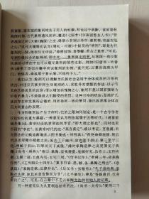 中国法律史 高等学校法学教材【内页有少量划线 笔记】