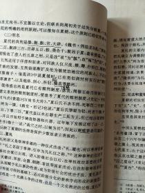 中国法律史 高等学校法学教材【内页有少量划线 笔记】