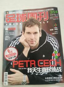 足球周刊2008-16（314）