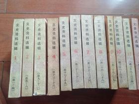 文史资料选辑（1至40全附索引目录1本）
品相九品
1200元包邮