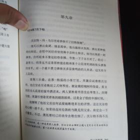 巨人的陨落 全三册