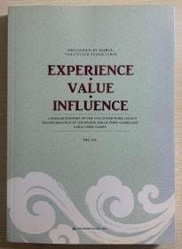 经验·价值·影响：2008北京奥运会、残奥会志愿者工作成果转化研究（英文版）