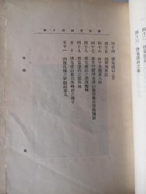 徐旭生西游日记（全三册）