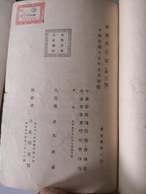 徐旭生西游日记（全三册）