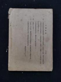 天国春秋