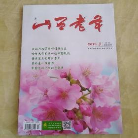 山西老年2019-3内香包艺术文刺绣作品江南村景欣赏等