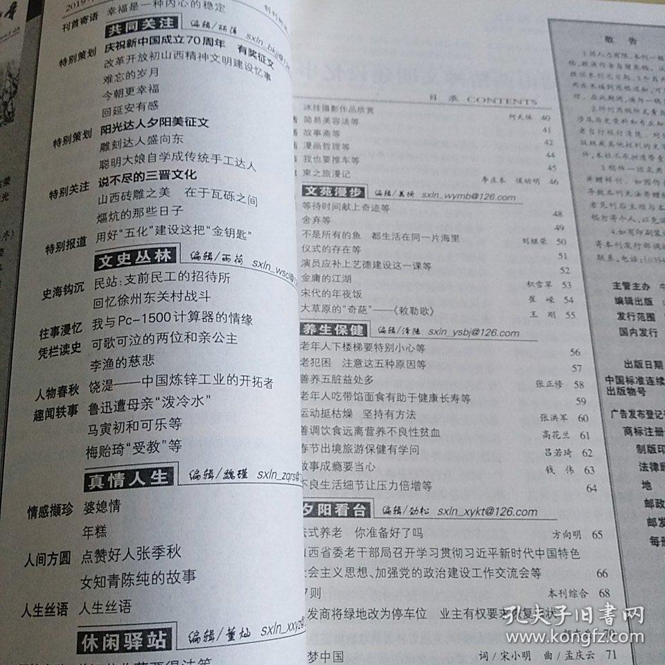 山西老年2019-2内和亲公主文猪团花剪纸图等