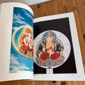 国内现货！佛画的世界   江本象岳 1998年   120页   大16开    佛教绘画   佛教美术  品好