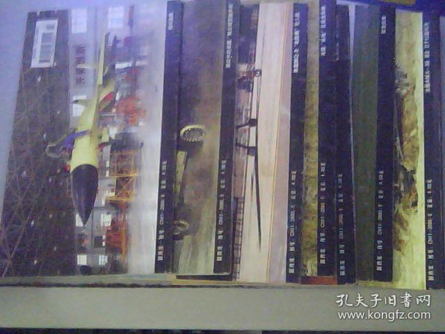 世界军事：2007年1.2.3.4.5.6.7共7本