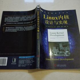 Linux内核设计与实现