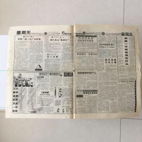 银川晚报1999年8月22日（8版全）生日报/珍藏报纸，多图实拍保真