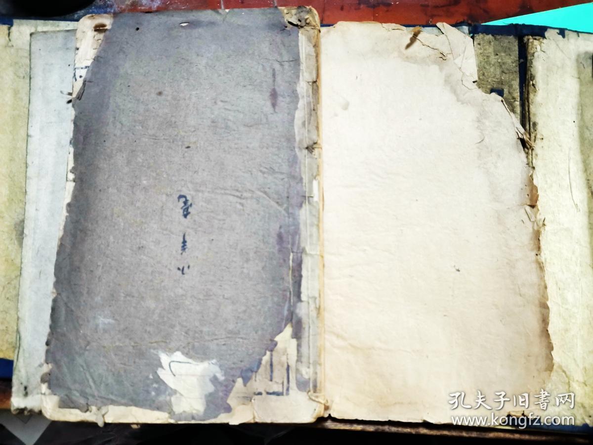 四书补注附靠备旨 序 大学 中庸 一册 （同治壬申重镌） 15.5×24.7厘米 56叶