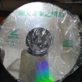 阉夫奇案之情劫1VCD（裸碟）