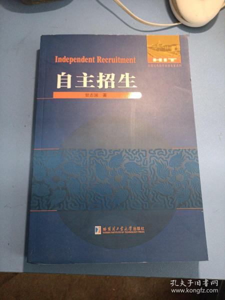 数学解题与研究丛书：自主招生