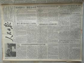 1955年10月22日人民日报  必须积极地有计划地领导农业合作化运动