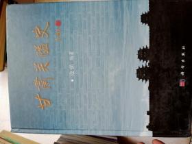 甘肃关隘史)大16开精装557页彩图15页印1500册