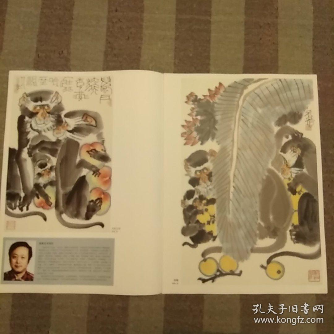 天津杨柳青画社 当代中国画名家精品丛书 名家画猴