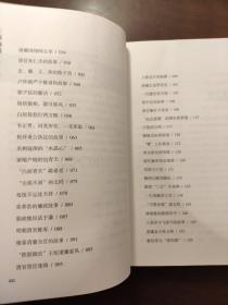 三秦廉话（故事卷、 理论卷全二册）