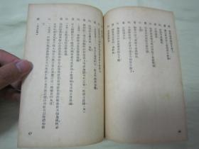 极稀见民国老版“精品新文学独幕剧”《不夜城》（青城戏剧丛刊），魏如晦（阿英） 著，32开平装一册全。“上海青城书店”民国三十七年（1948）七月，繁体竖排刊行。封面设计风格独特精美，版本极为罕见，品如图！