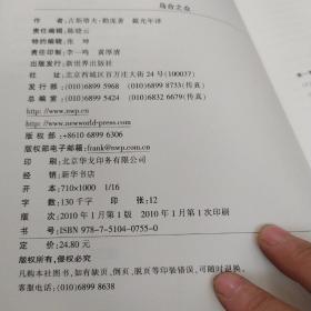 乌合之众：大众心理研究