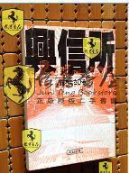 與信所 露本まさひろ，朝日文库