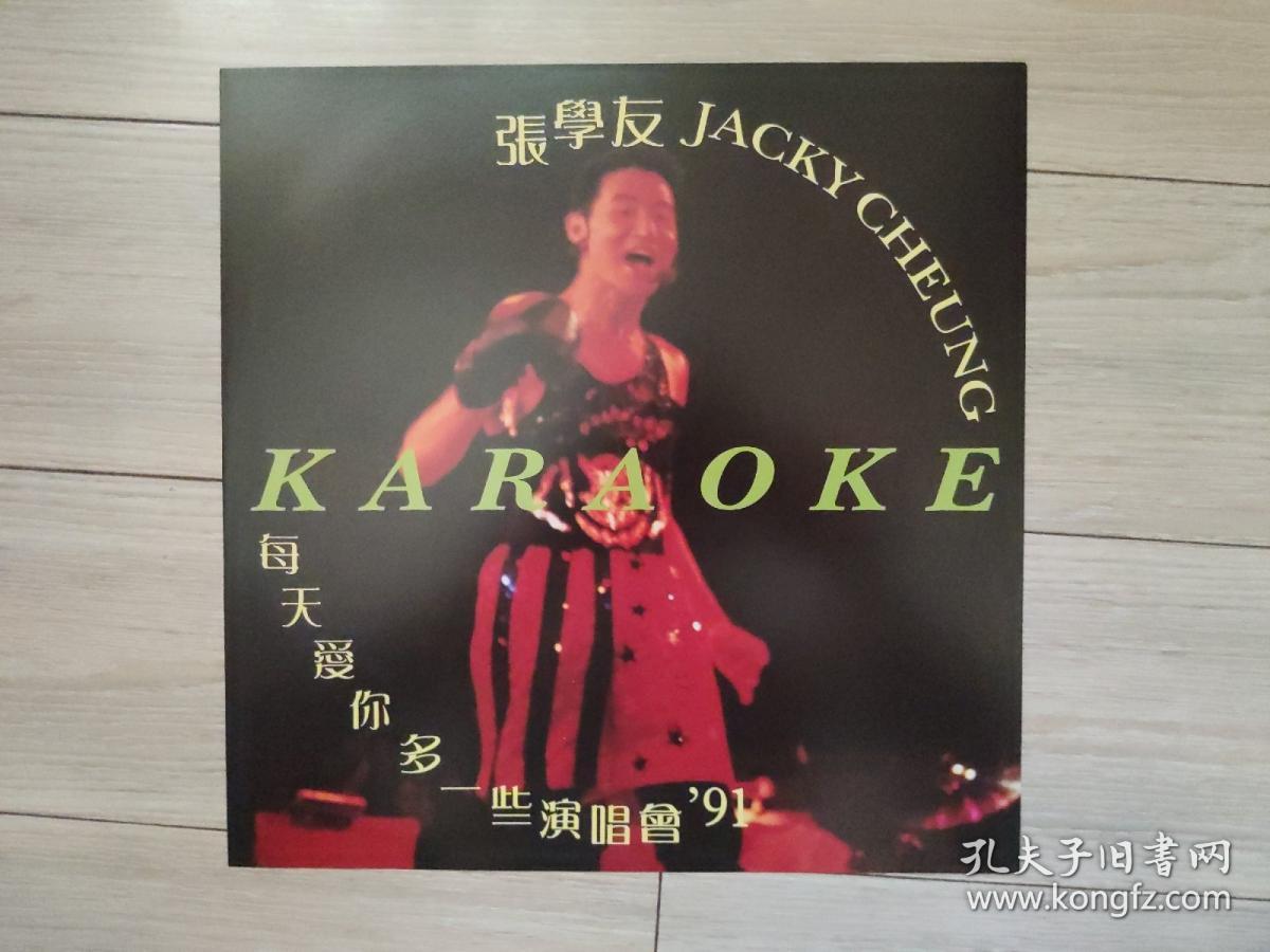 白胶大碟 张学友每天爱你多一些演唱会91