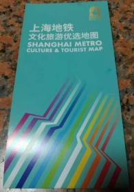 2020 上海地铁（文化旅游 / 5.18乘地铁 游博物馆）优选地图