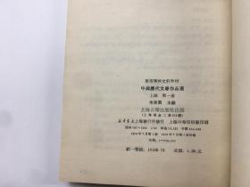 中国歴代文学作品选