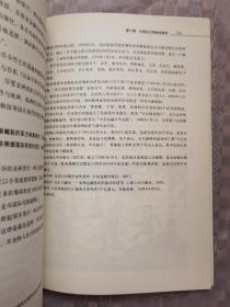 中国怎么办 当次贷危机改变世界
品相如图